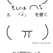 （π）