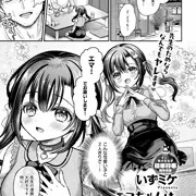 【お知らせ】エマちゃんは純愛じゃ抜けない