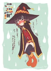おしっこしたいめぐみん②