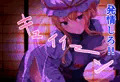 八雲紫に食糧として連れて来られた俺だが催眠アプリで逆に雌家畜にしてやった話