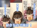 オタク女子な私の性交記録