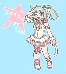 着せ替えココナちゃん