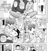 うちの妹がいっぱいおっぱい甘すぎる