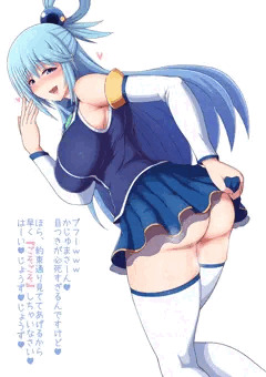 アクア様