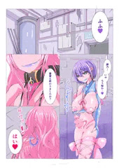 ふたなり洗脳改造工場 2/4　①