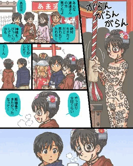 羽根つき・その後