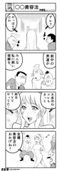○○美容法