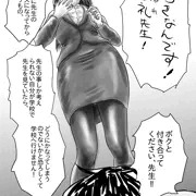 【マンガ】ながされ先生 01 「好きです！ 永礼先生」