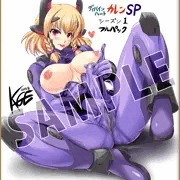 【宣伝】DH カレンSP シーズン1 フルパック　げっちゅ屋様予約特典