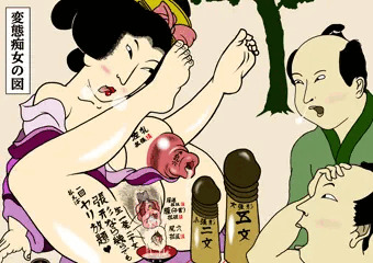 変態痴女