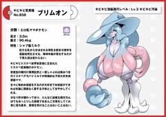 キビキビ洗脳ドスケベ図鑑 5