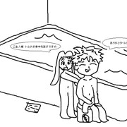 トルテ×ウニお風呂