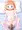 この頃流行りの女の子