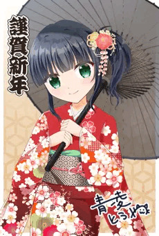 年賀状