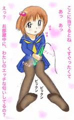 無知だけどエッチな事してる女の子