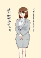 生徒のためにその身を差し出す、アヤメ先生２