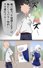学園能力物皇女