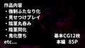 ふたなり巨鬼娘と封魔巫女の物語