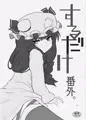 C96　新刊サンプル