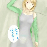 お姉さんのおねしょ