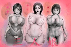 【三人娘】
