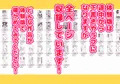悪魔が来たりて逆アナル！