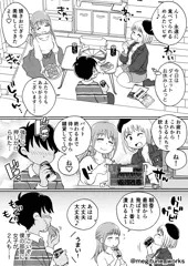【#6】アパートの隣人と宅飲み逆３P漫画