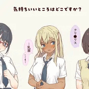 気持ちいいところを聞いてみた