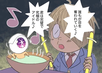 目玉のアイドル