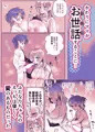 ふたなりの理性を破壊したいママ