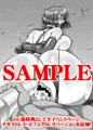 【作画修正アリ】『虜囚王女-前哨戦-』DL販売開始【鑑賞版アリ】