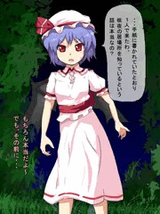時姦　レミリア