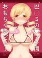 【コミ１】アイドルマミさん本サンプル