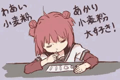 小麦粉を吸うあかりちゃん