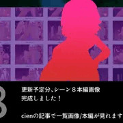 褐色ロリサキュバスぷにあしＣＧ集、シーン８完成のご報告
