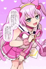 ロージアちゃん