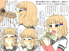 大室櫻子食カス&陵辱&浴尿