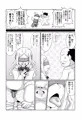 目隠し便器のユメカちゃん
