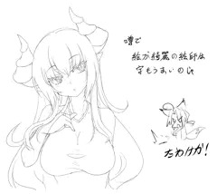 噂でな