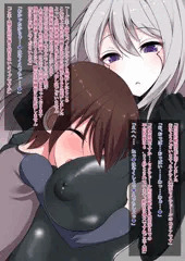 おねショタアンドロイド