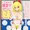 親友(ドラ◯もん)の発育のイイ妹(その1)
