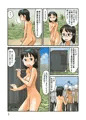 露出空間に入れないのでこっちで脱ぐ