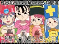 性欲処理に理解のある仲間達