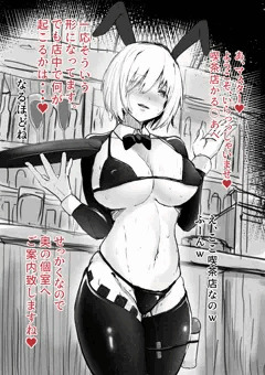 ハプニング喫茶カルデア
