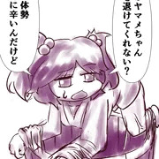キスメの快楽拷問