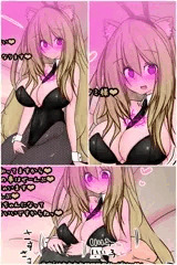 ラフタリアママ物語02❤バニー網タイツ❤