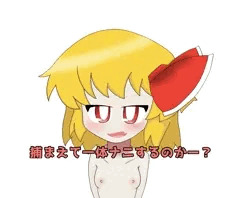 ルーミアちゃんにイタズラ！