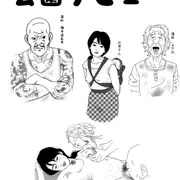 公園デビュー