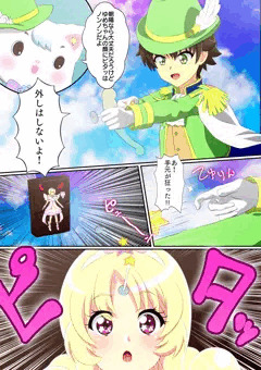 もしも朝陽君の弓矢の手元が狂ったら…