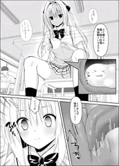 闇ちゃん同化乗っ取り2